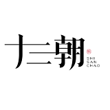 十三朝文创的头像