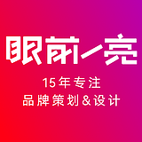 眼前一亮品牌设计的头像