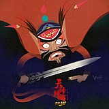 东鼎动画的头像