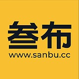 叁布品牌设计的头像