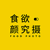 食欲颜究摄的头像