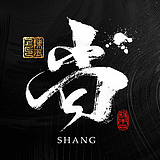 本尚手写的头像