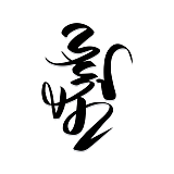 HazaariinChimee的头像