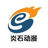 炎石拓冰动漫的头像