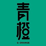 青橙一仔一的头像