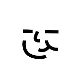 几点莫的头像