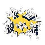 平面设计派的头像