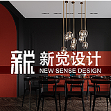 新觉设计design的头像