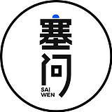 塞问品牌策划的头像