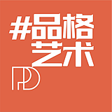 品格艺术PD的头像