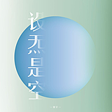青宇四我的头像