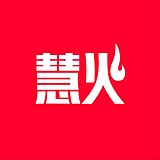 慧火品牌设计的头像