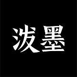 泼墨品牌的头像