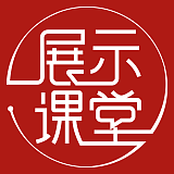 展示课堂的头像