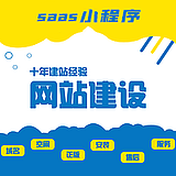 SAAS小程序的头像