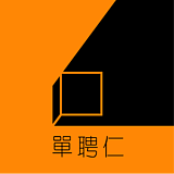 单聘仁的头像