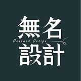無名設計的头像