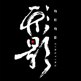 形影设计的头像