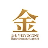 金与琮YUCONG的头像