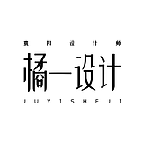 橘一设计的头像