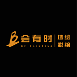 会有时艺术的头像