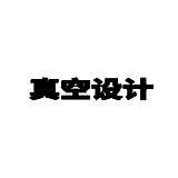 真空vacuum_v的头像