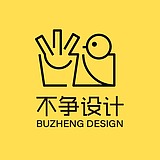 不争设计的头像