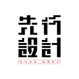 先行品牌设计的头像