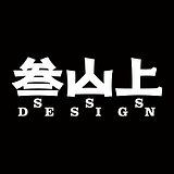 叁山上创意咨询的头像