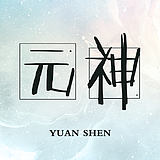 元神UI的头像