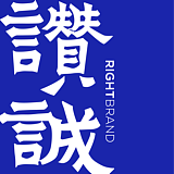 赞诚品牌咨询的头像