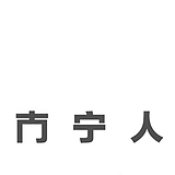 Ta喵设计丶的头像