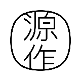 源作美学的头像