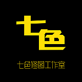 七色修图工作室的头像