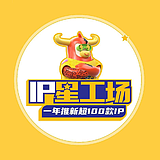IP星工场的头像