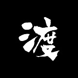 原来是啊渡呀的头像