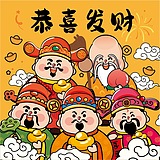 财神驾到8的头像