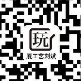 玩是毕生的修行的头像