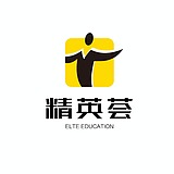 精英荟教育的头像