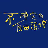 红烧肉的桃子的头像