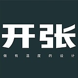 开张品牌设计的头像