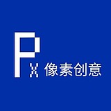 PX像素创意的头像