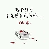 Naitang_95的头像