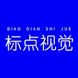 标点视觉摄影的头像