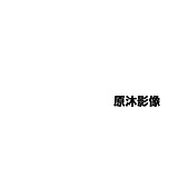 原沐摄影的头像