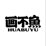 画不鱼的头像