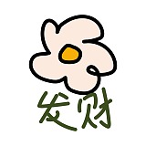张发财的发的头像
