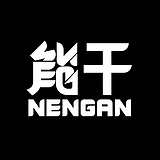 能干NENGAN的头像