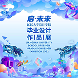 江汉大学设计学院视觉传达设计的头像