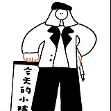 今天的小陈的头像